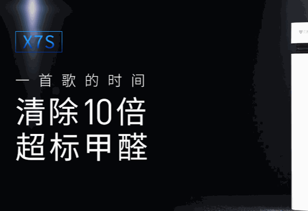 贝昂空气净化器